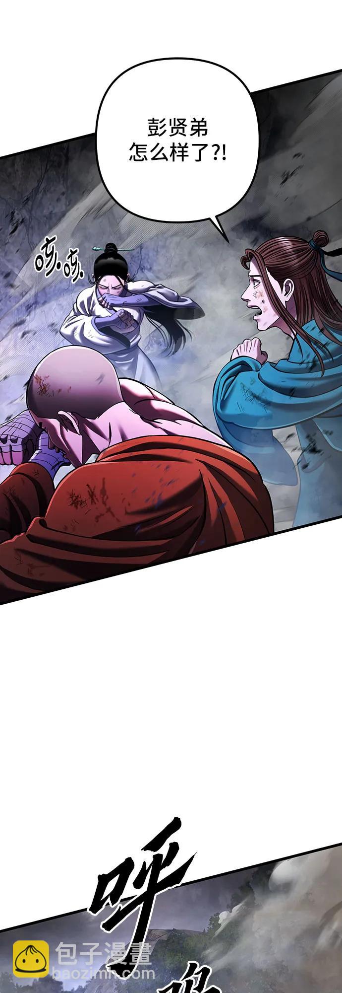 彭家四公子 - 第147話(2/2) - 1