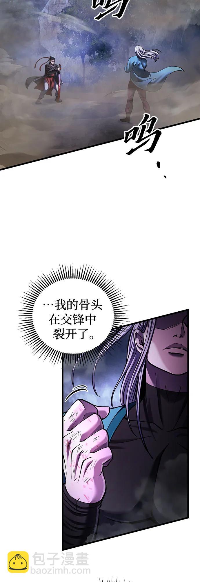 彭家四公子 - 第147話(2/2) - 2