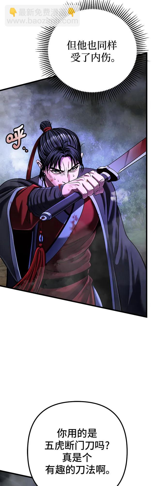 彭家四公子 - 第147話(2/2) - 3