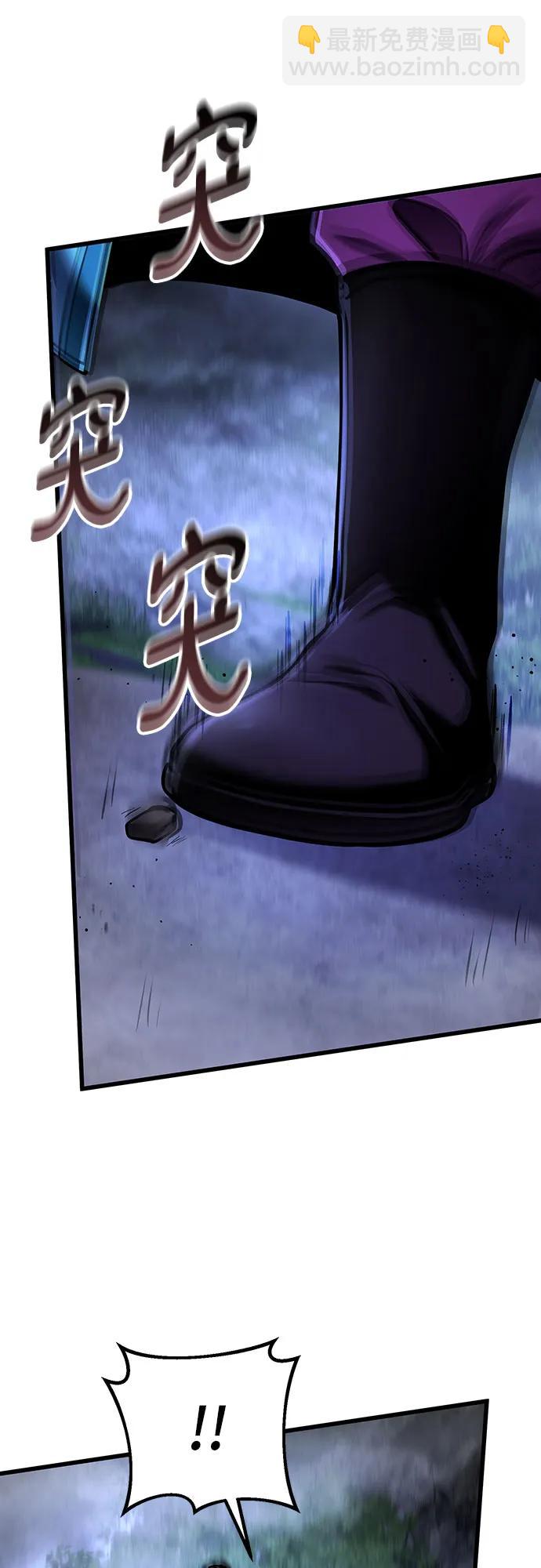 彭家四公子 - 第147話(2/2) - 5