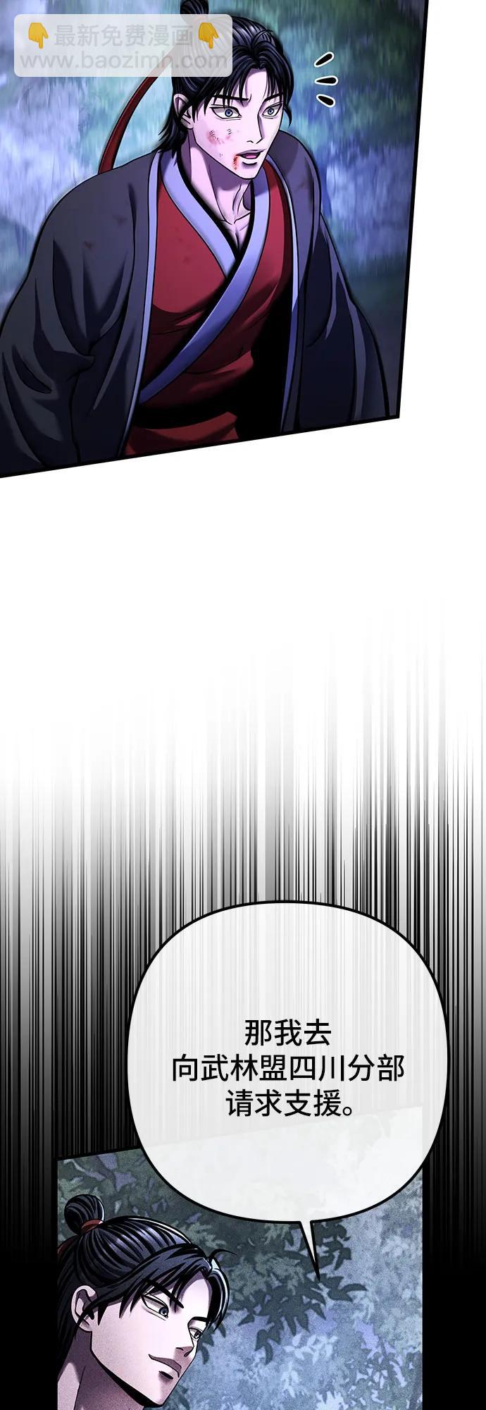 彭家四公子 - 第147話(2/2) - 6