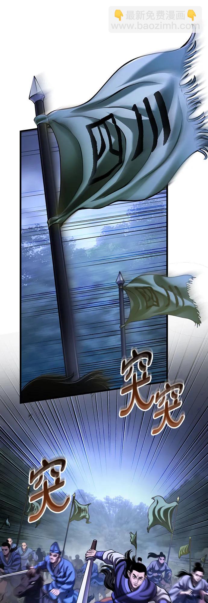 彭家四公子 - 第147話(2/2) - 2