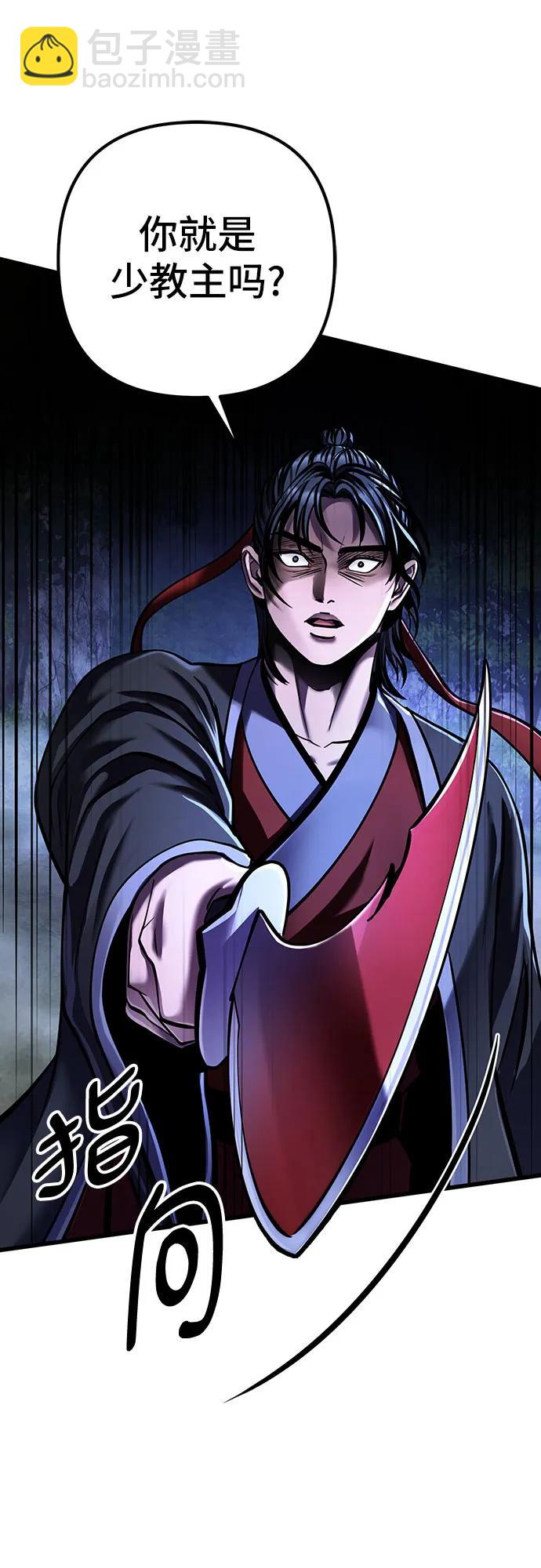 彭家四公子 - 第147話(1/2) - 1