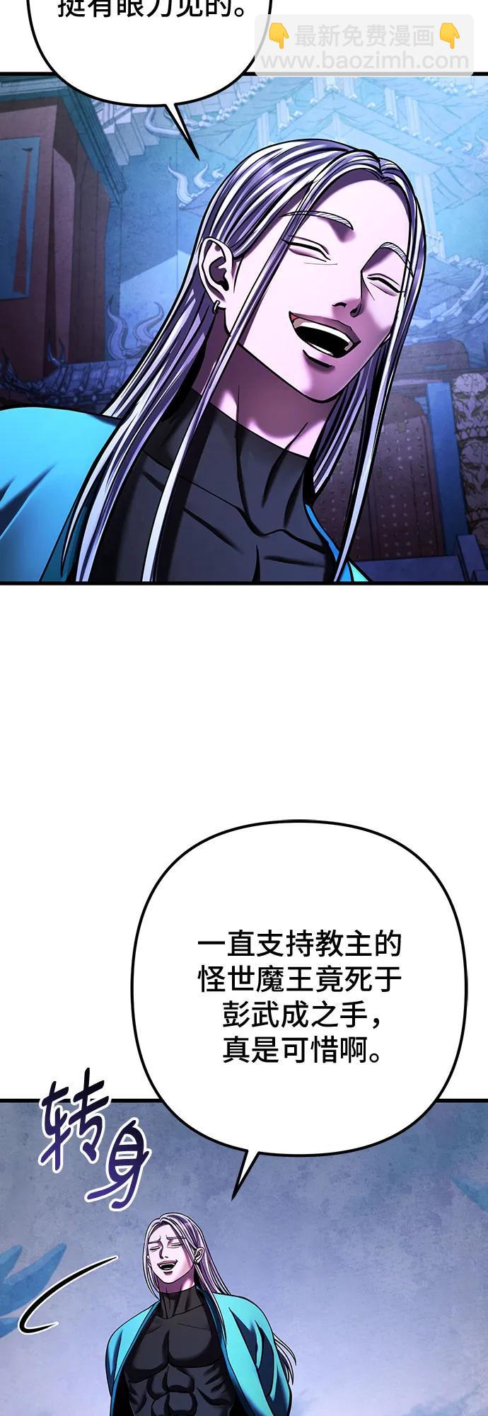 彭家四公子 - 第149話(1/2) - 4