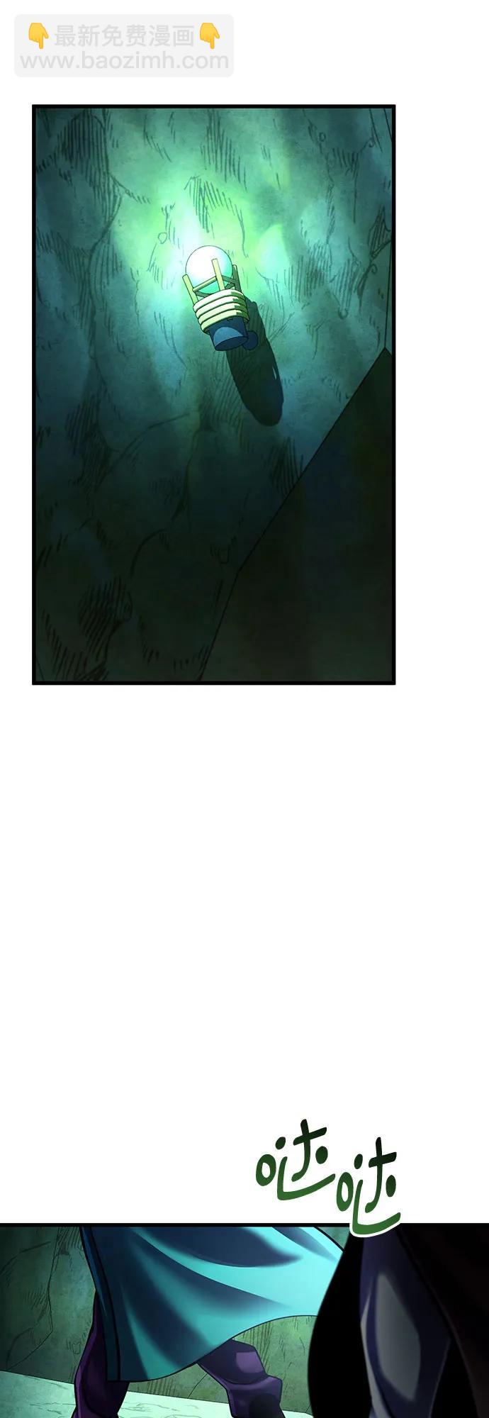 彭家四公子 - 第149話(1/2) - 7