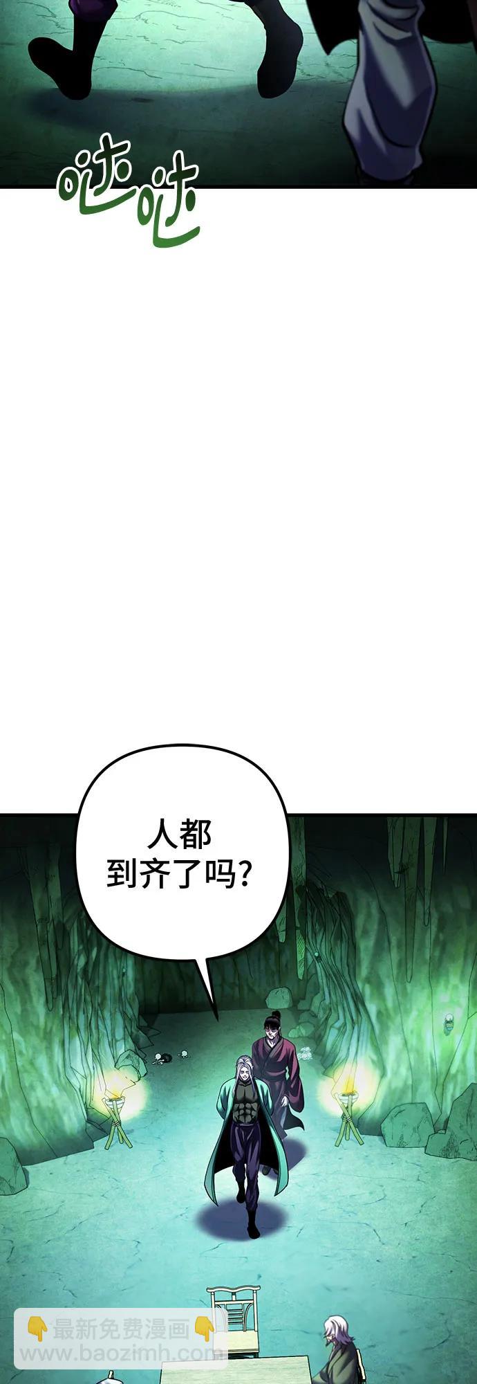 彭家四公子 - 第149話(1/2) - 8