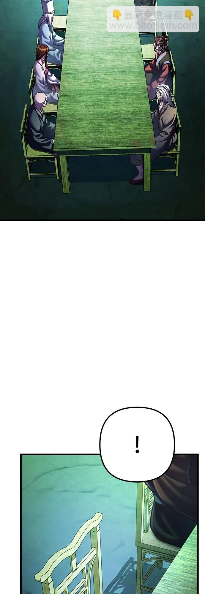 彭家四公子 - 第149話(1/2) - 1