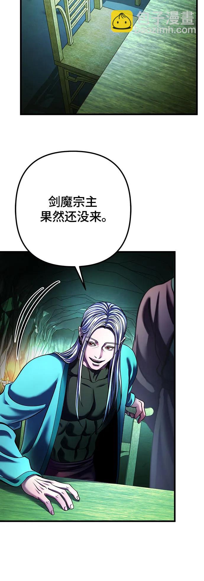 彭家四公子 - 第149話(1/2) - 2