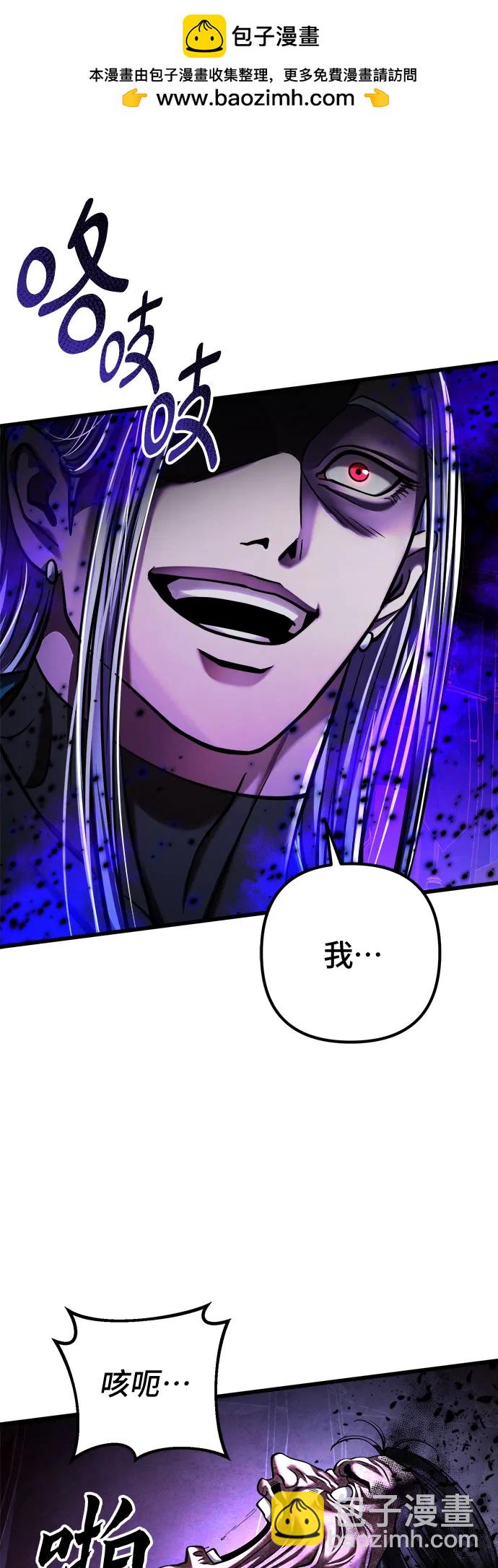 彭家四公子 - 第149話(1/2) - 2