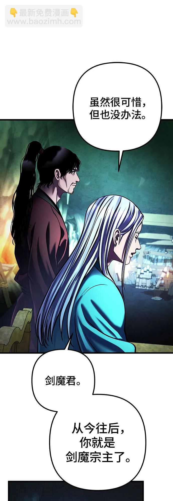 彭家四公子 - 第149話(1/2) - 4