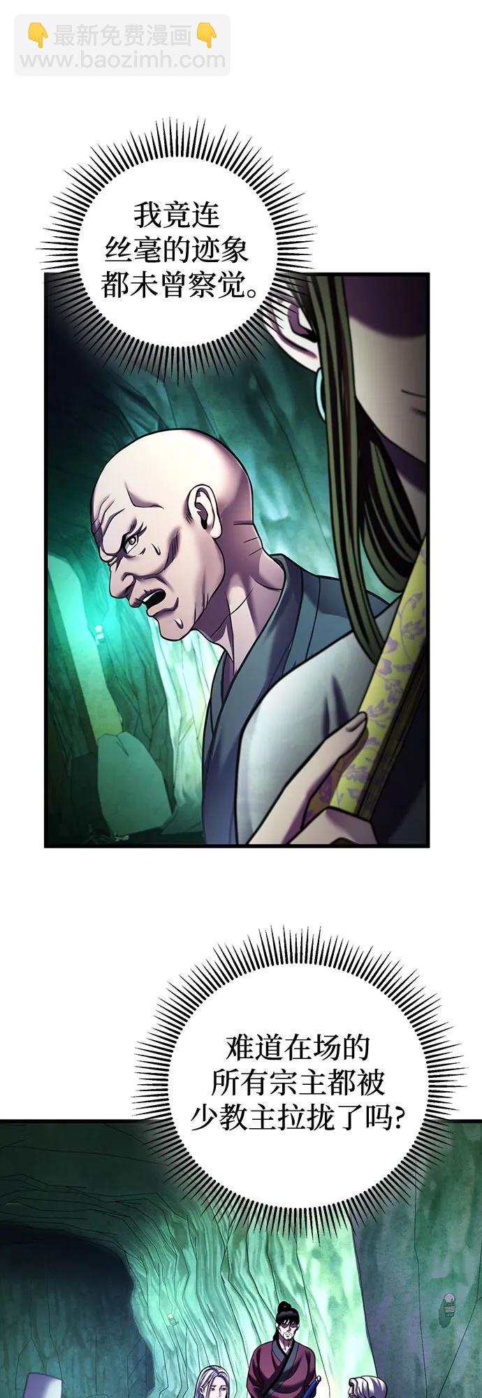 彭家四公子 - 第149話(1/2) - 1