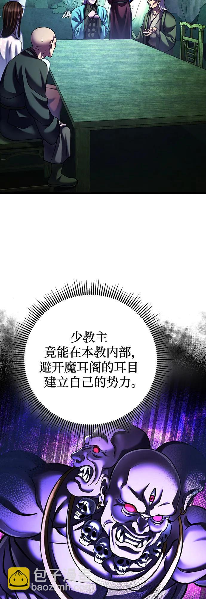 彭家四公子 - 第149話(1/2) - 2