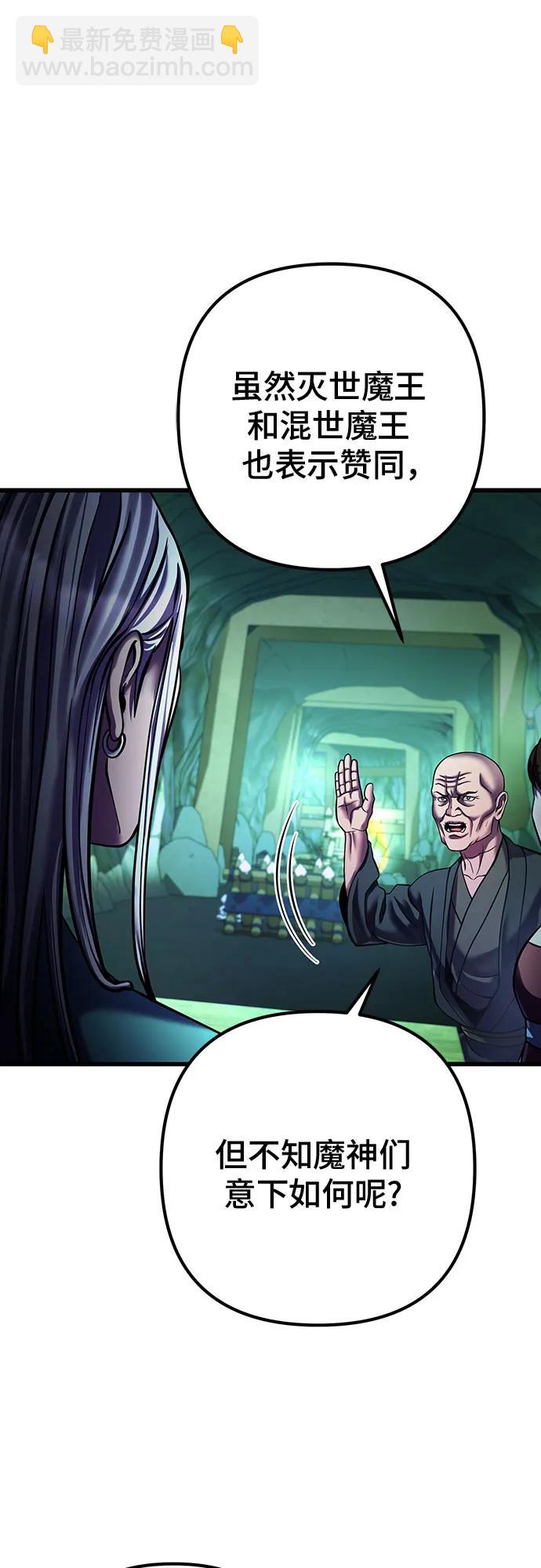 彭家四公子 - 第149話(1/2) - 4