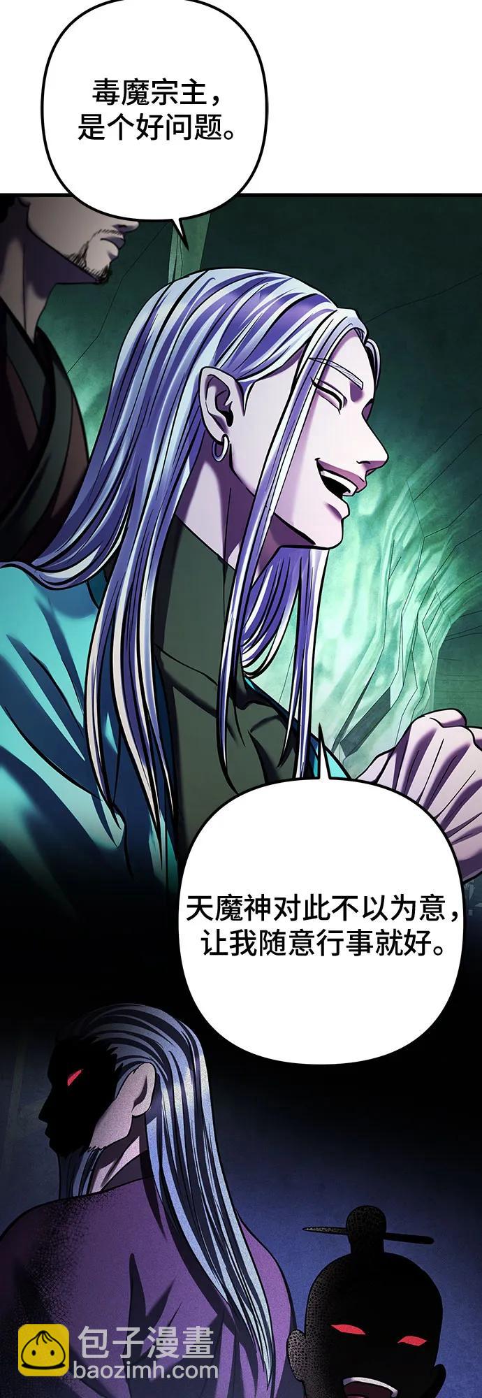 彭家四公子 - 第149話(1/2) - 5