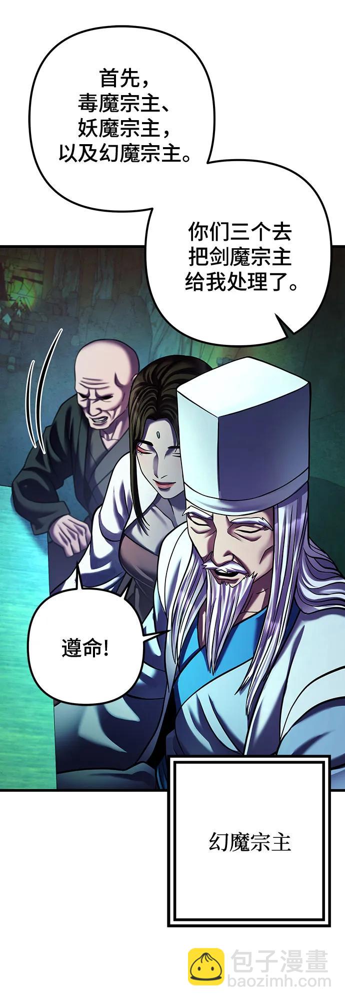 彭家四公子 - 第149話(1/2) - 8