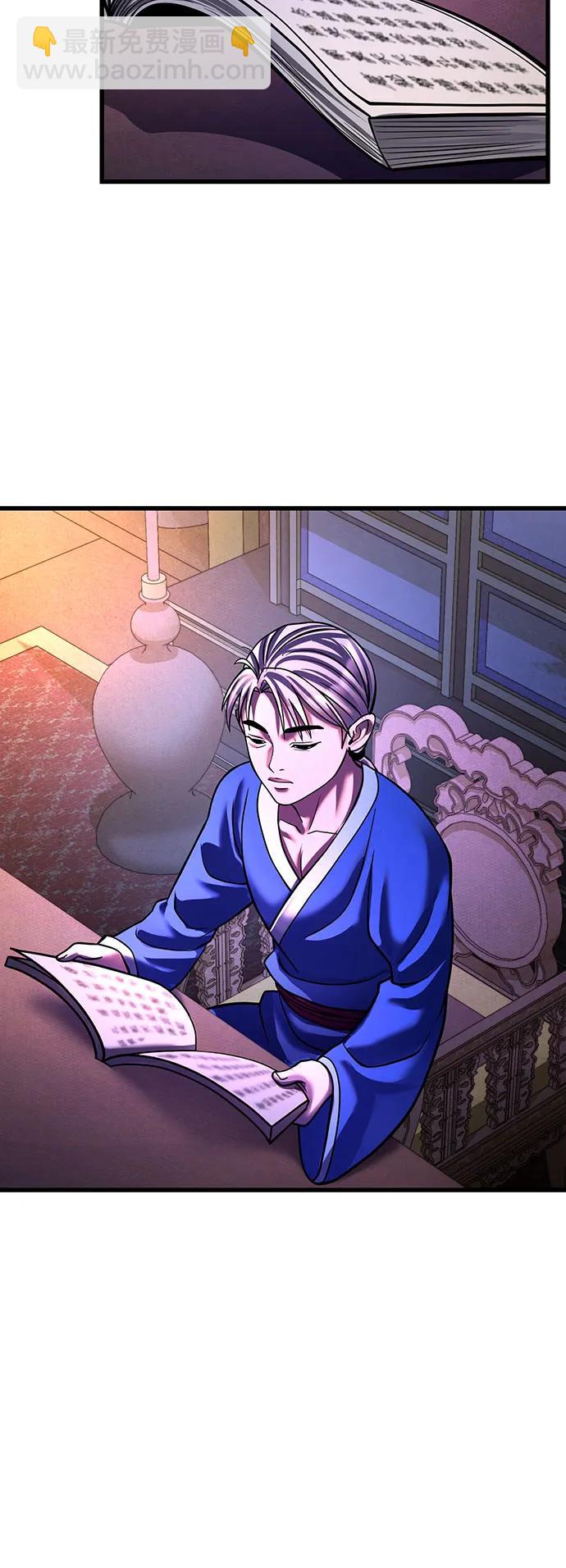 彭家四公子 - 第149話(1/2) - 3