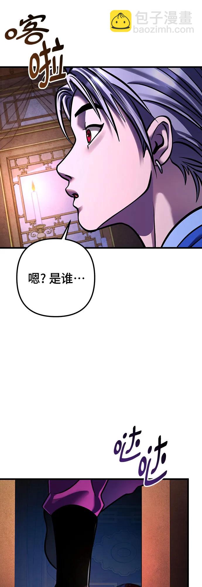 彭家四公子 - 第149話(1/2) - 4