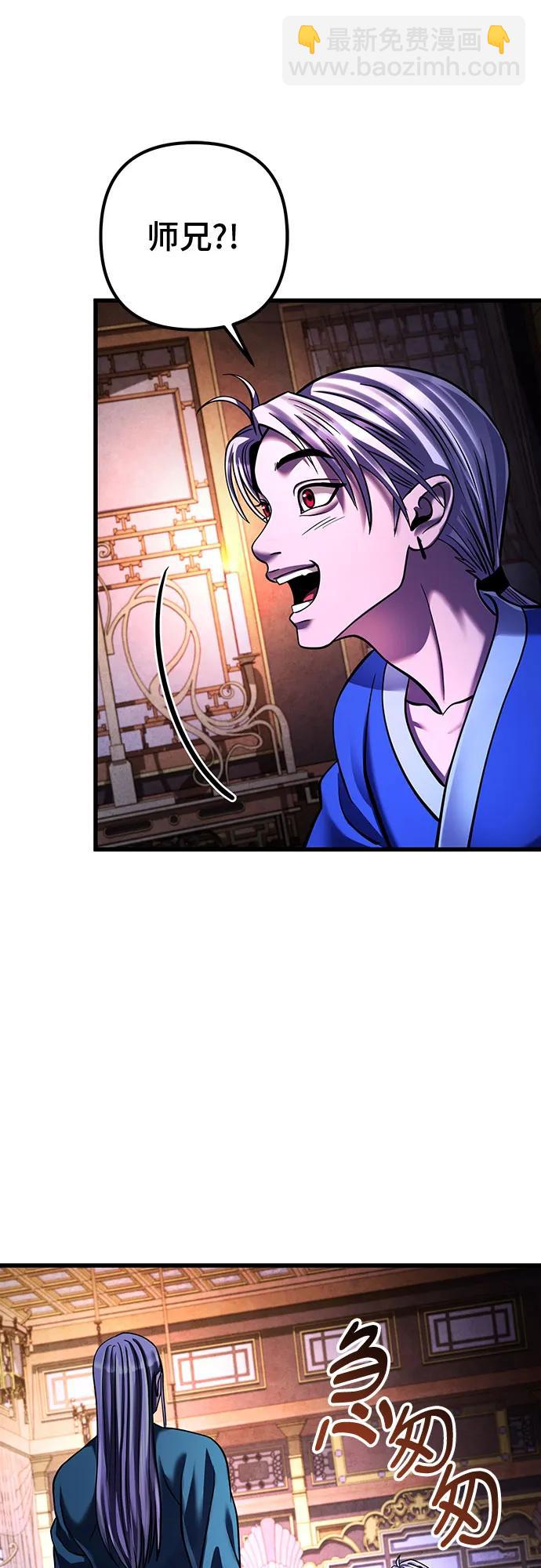 彭家四公子 - 第149話(1/2) - 6