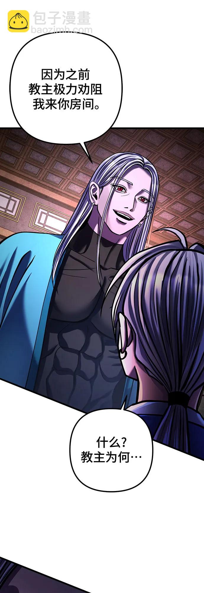 彭家四公子 - 第149話(1/2) - 1