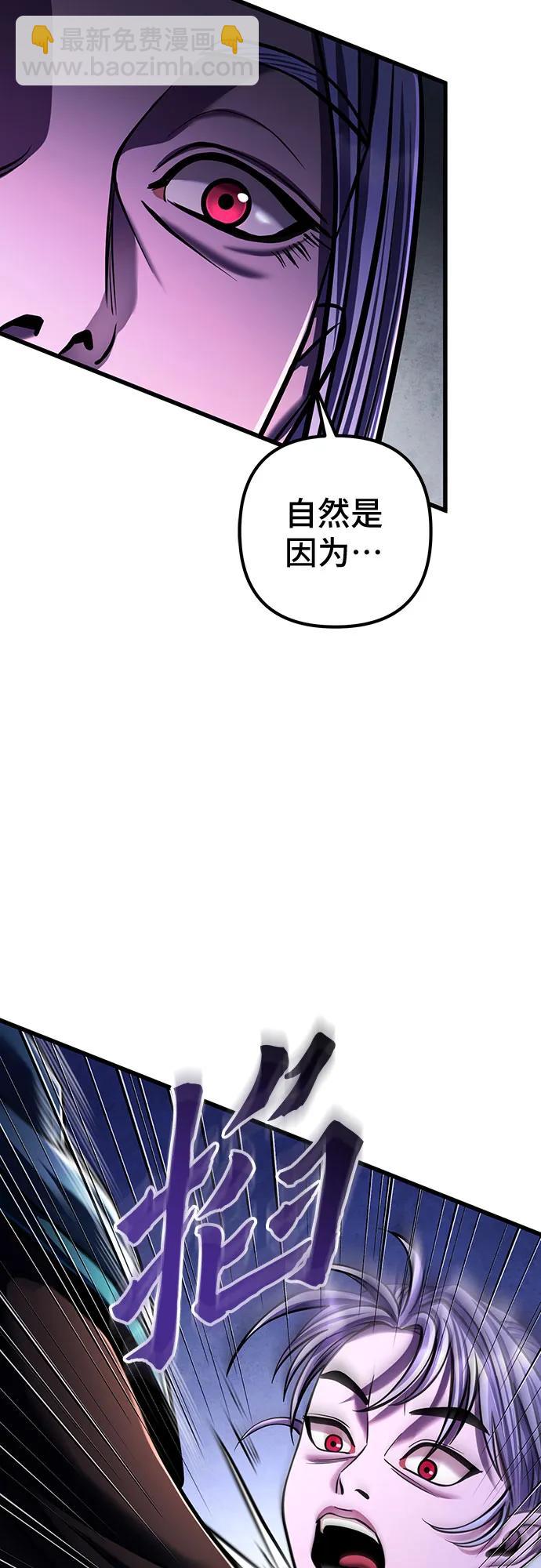 彭家四公子 - 第149話(1/2) - 2