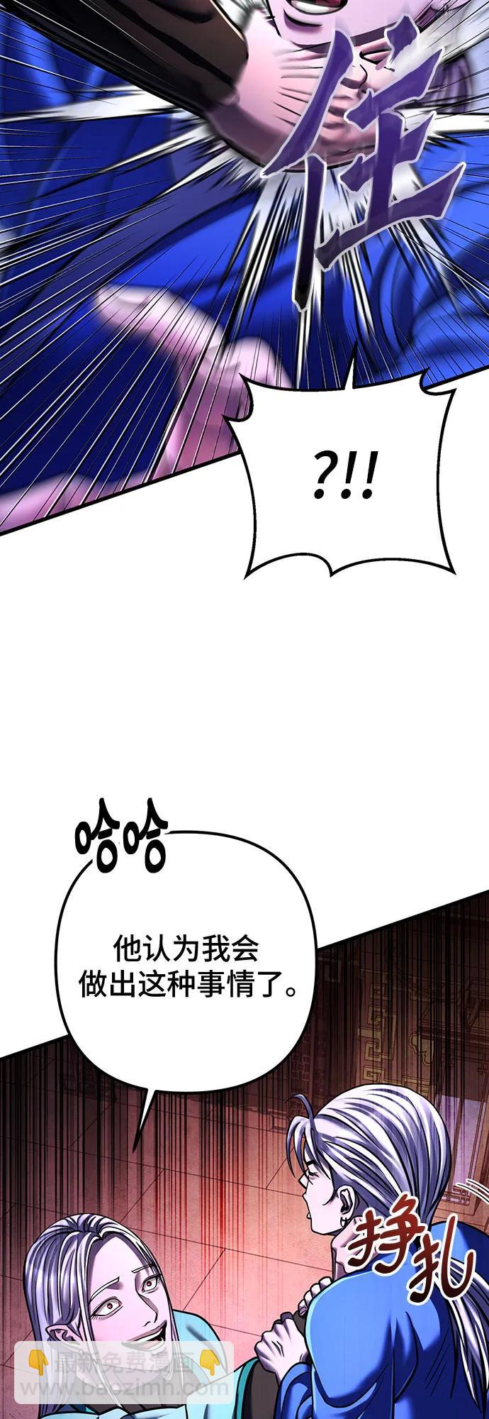 彭家四公子 - 第149話(1/2) - 3