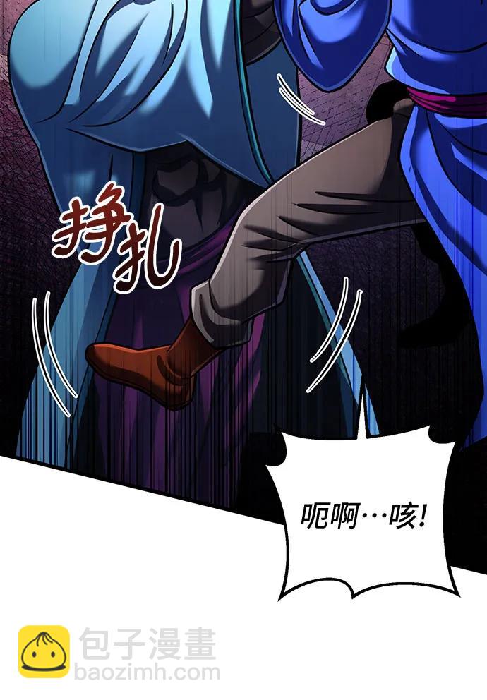 彭家四公子 - 第149話(1/2) - 4