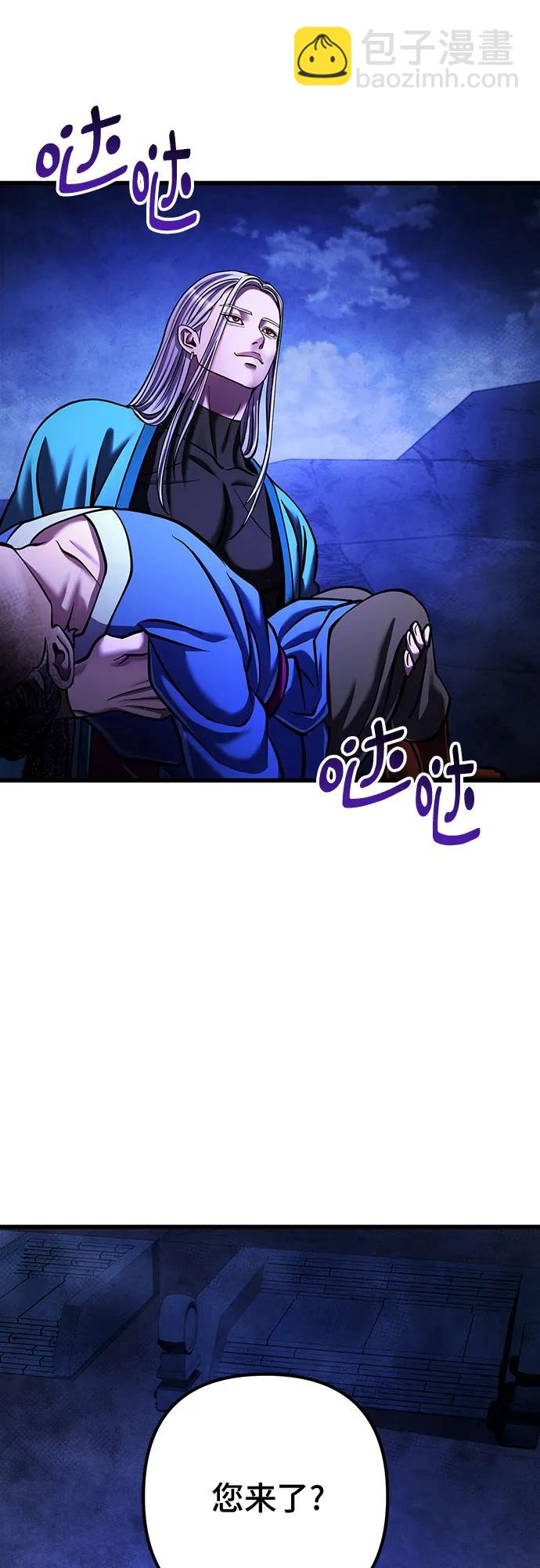 彭家四公子 - 第149話(1/2) - 1