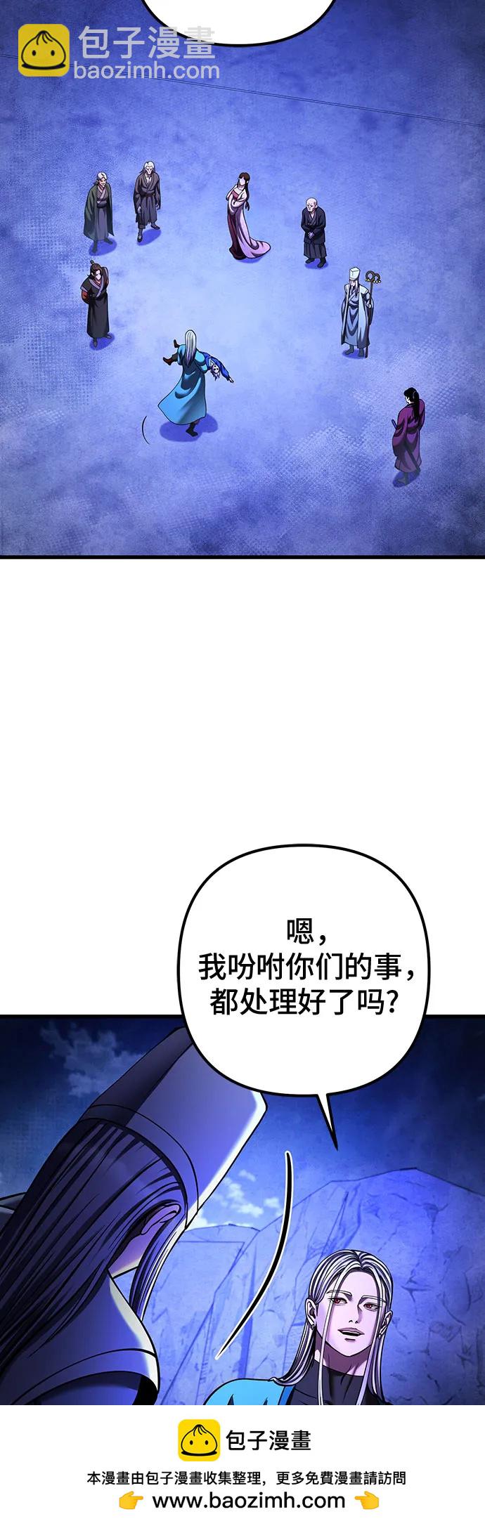 彭家四公子 - 第149話(1/2) - 2