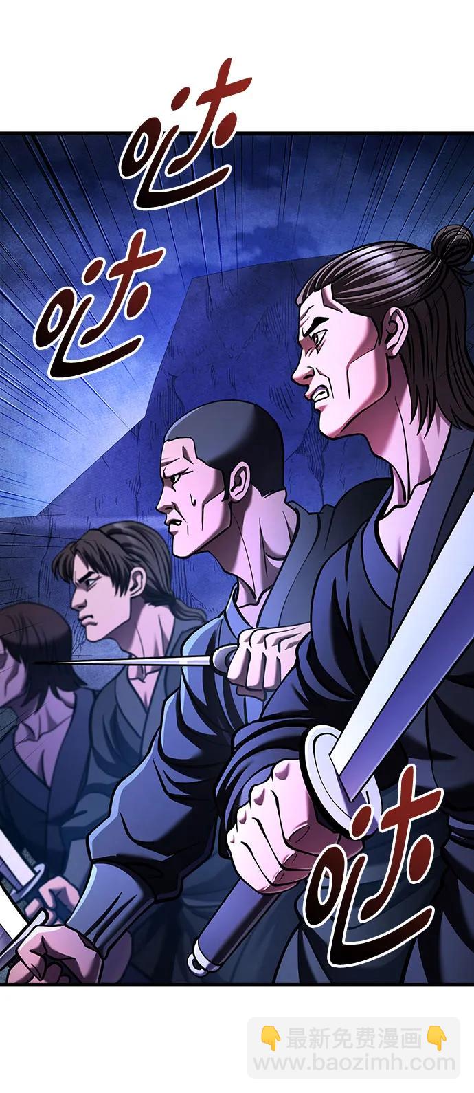 彭家四公子 - 第149話(2/2) - 6