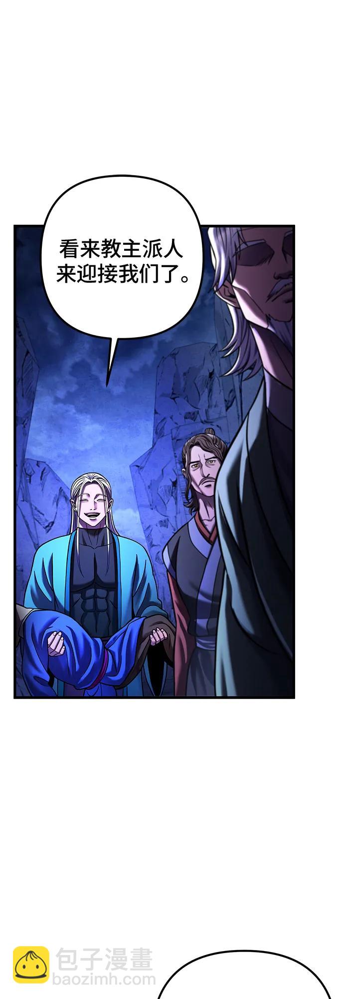 彭家四公子 - 第149話(2/2) - 1