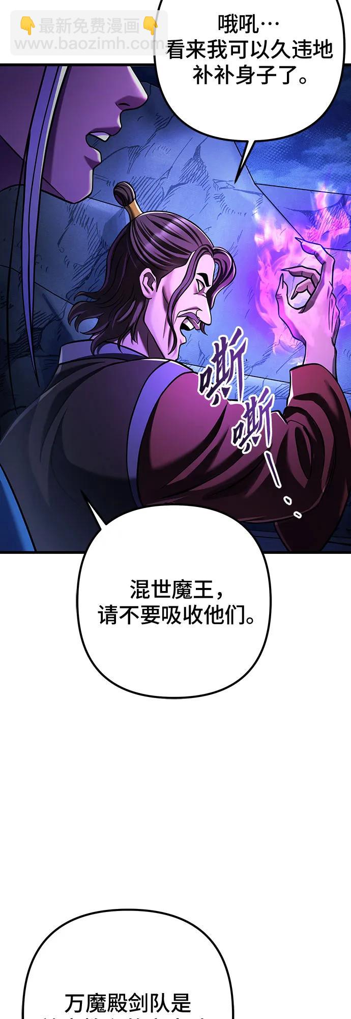 彭家四公子 - 第149話(2/2) - 2