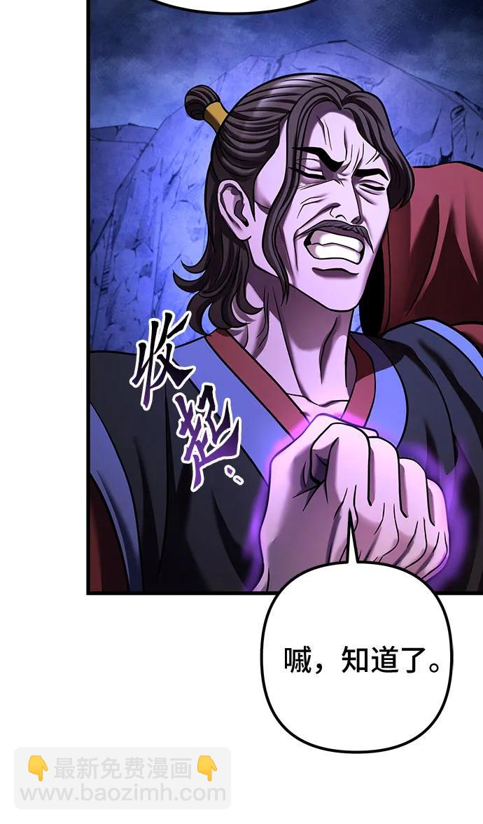 彭家四公子 - 第149話(2/2) - 4