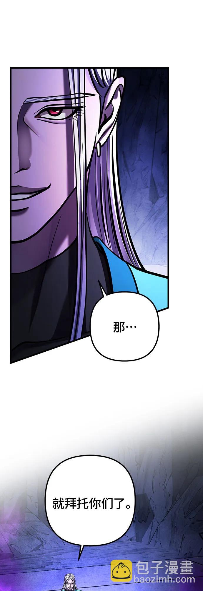 彭家四公子 - 第149話(2/2) - 5