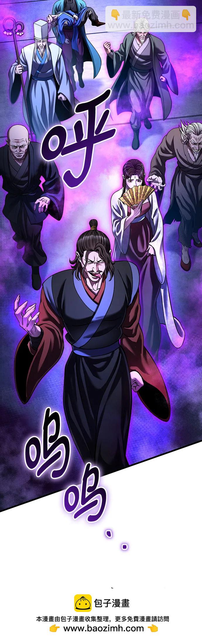 彭家四公子 - 第149話(2/2) - 6