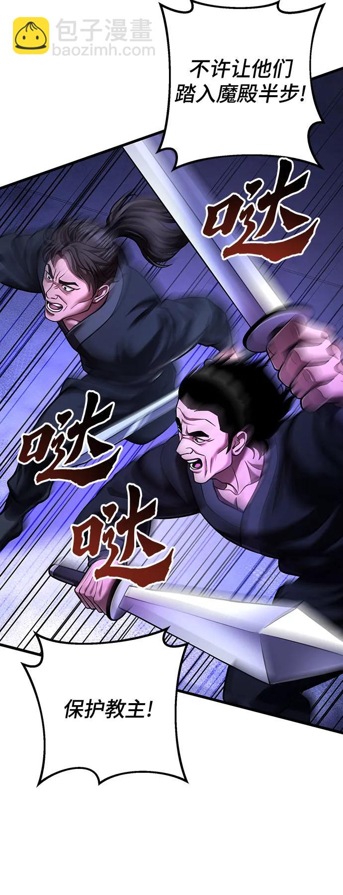 彭家四公子 - 第149話(2/2) - 1