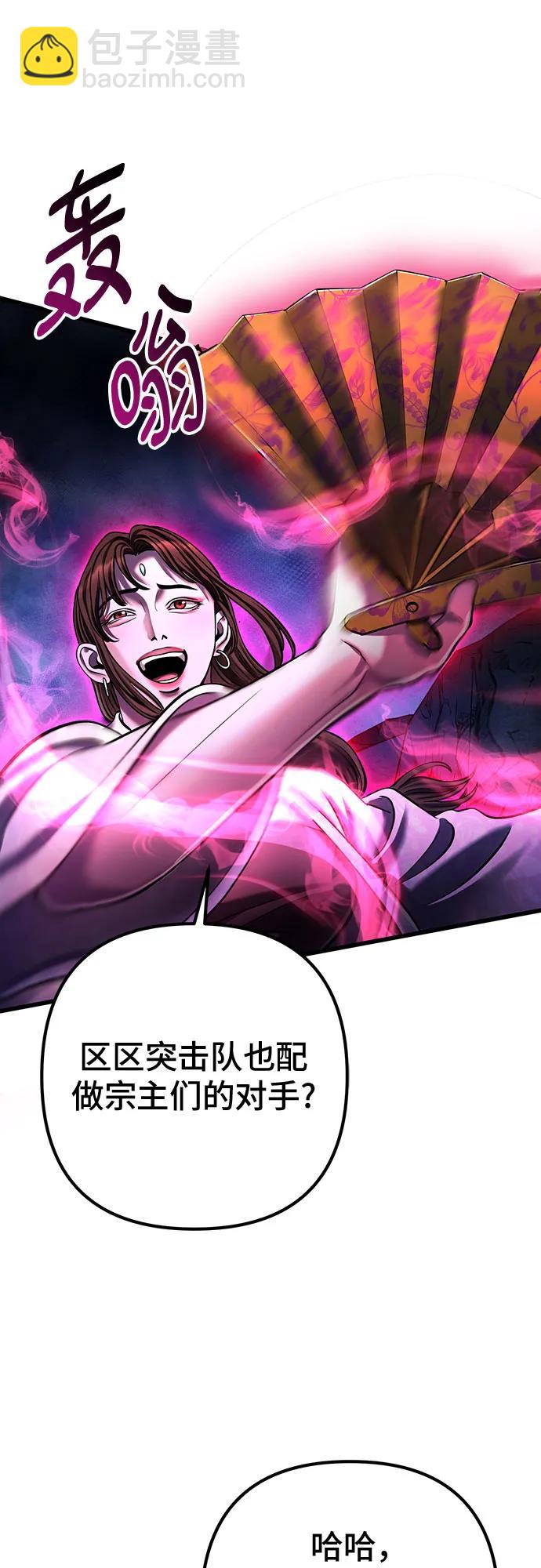 彭家四公子 - 第149話(2/2) - 2