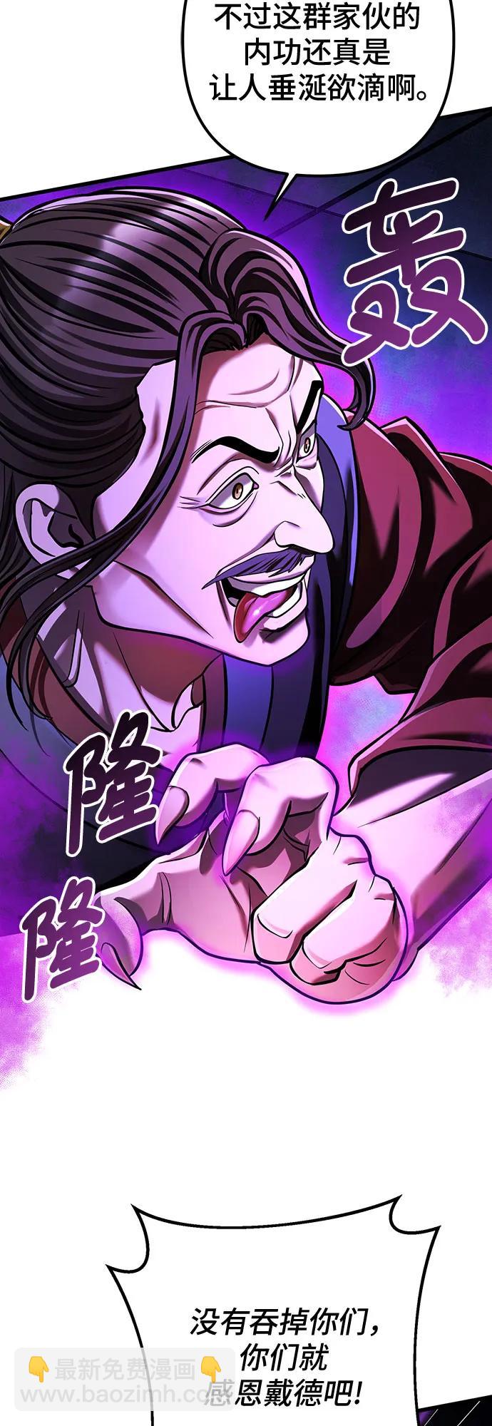 彭家四公子 - 第149話(2/2) - 3