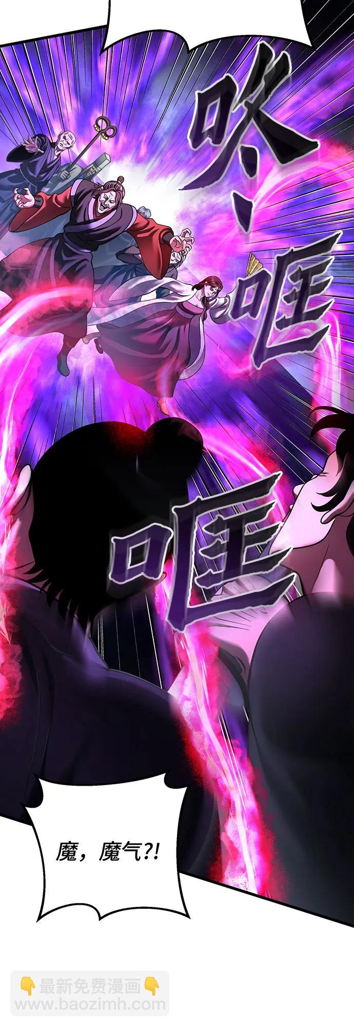 彭家四公子 - 第149話(2/2) - 4