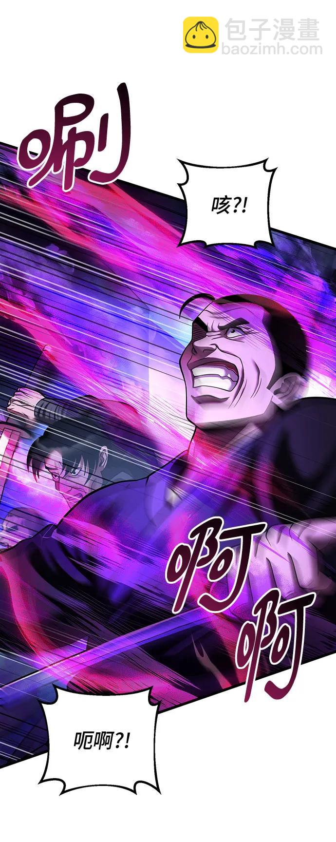 彭家四公子 - 第149話(2/2) - 5