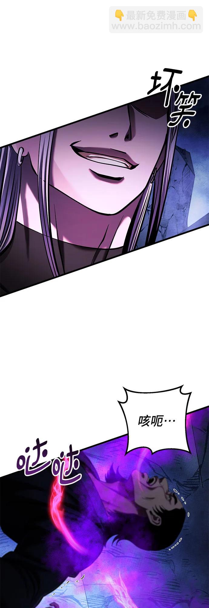 彭家四公子 - 第149話(2/2) - 6