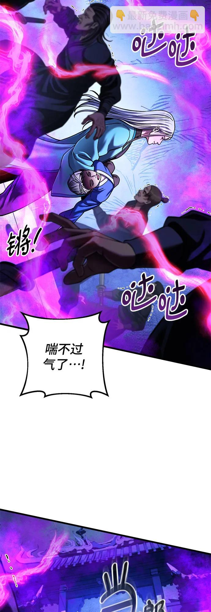 彭家四公子 - 第149話(2/2) - 1