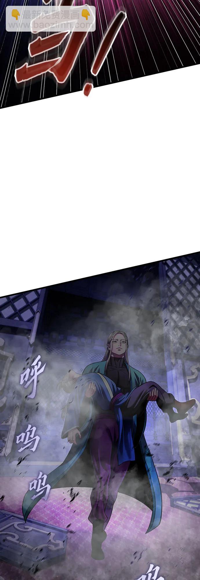 彭家四公子 - 第149話(2/2) - 5