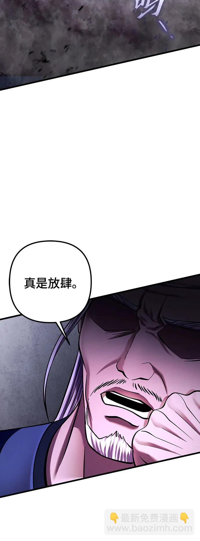 彭家四公子 - 第149話(2/2) - 6