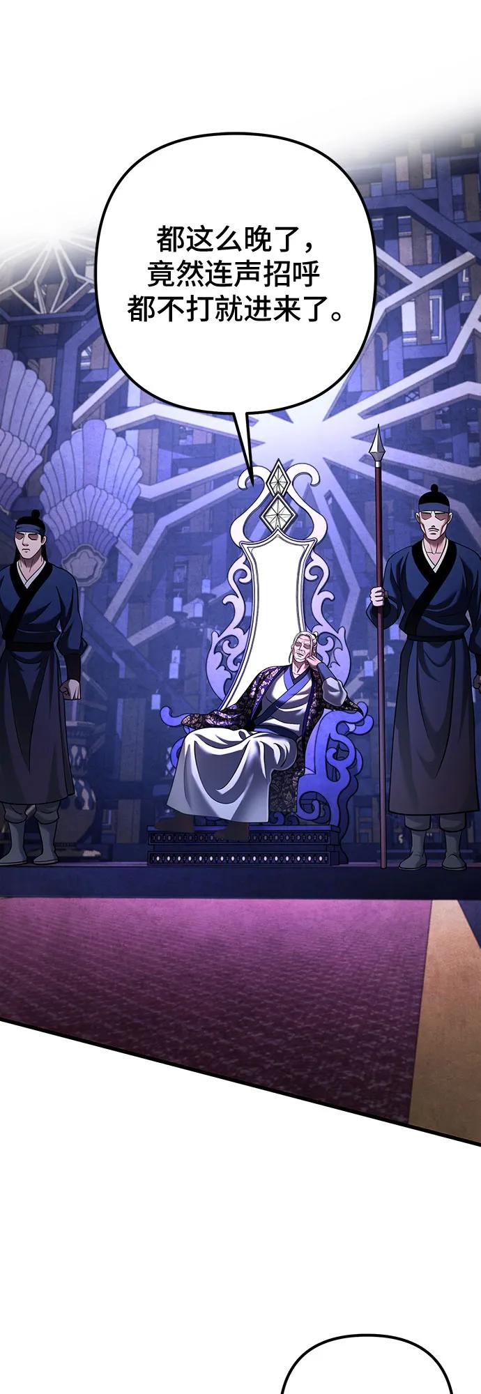 彭家四公子 - 第149話(2/2) - 1