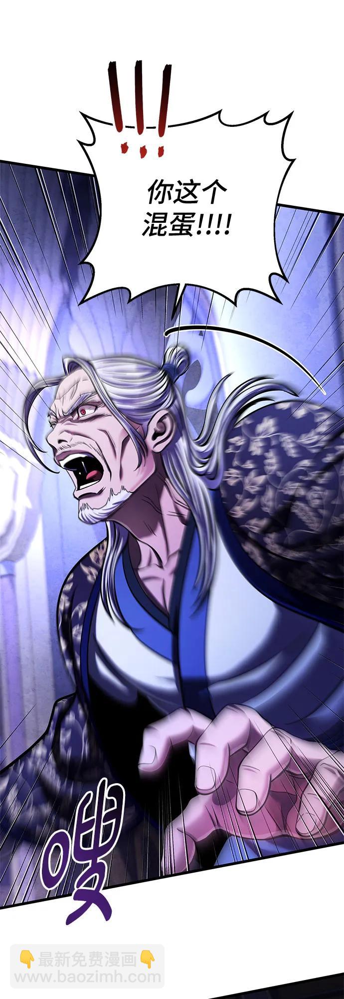 彭家四公子 - 第149話(2/2) - 5