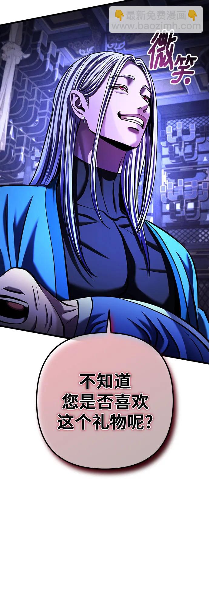 彭家四公子 - 第149話(2/2) - 6