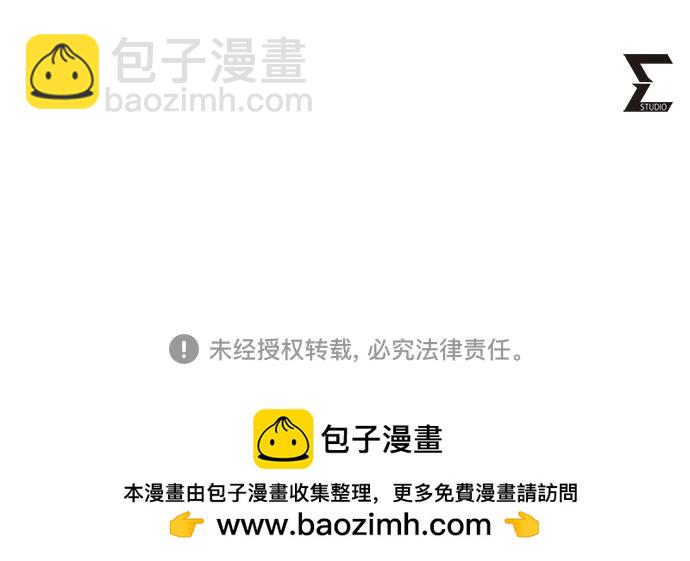 彭家四公子 - 第149話(2/2) - 1