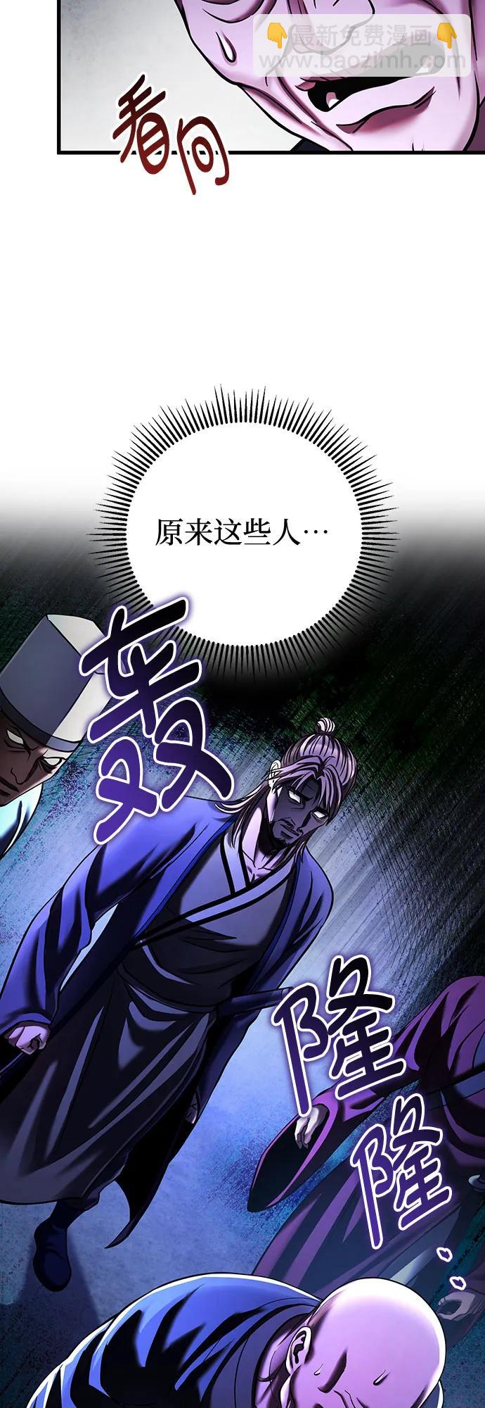 彭家四公子 - 第149話(1/2) - 8