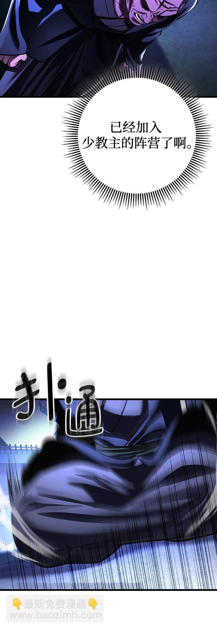 彭家四公子 - 第149話(1/2) - 1