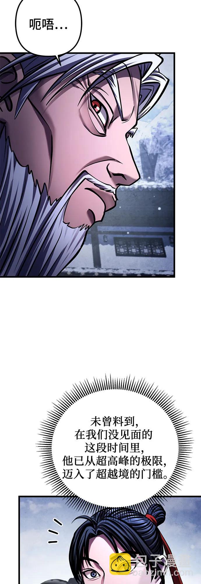 彭家四公子 - 第151話(1/2) - 5